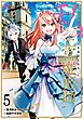 ブラック魔道具師ギルドを追放された私、王宮魔術師として拾われる　～ホワイトな宮廷で、幸せな新生活を始めます！～（コミック） 5巻