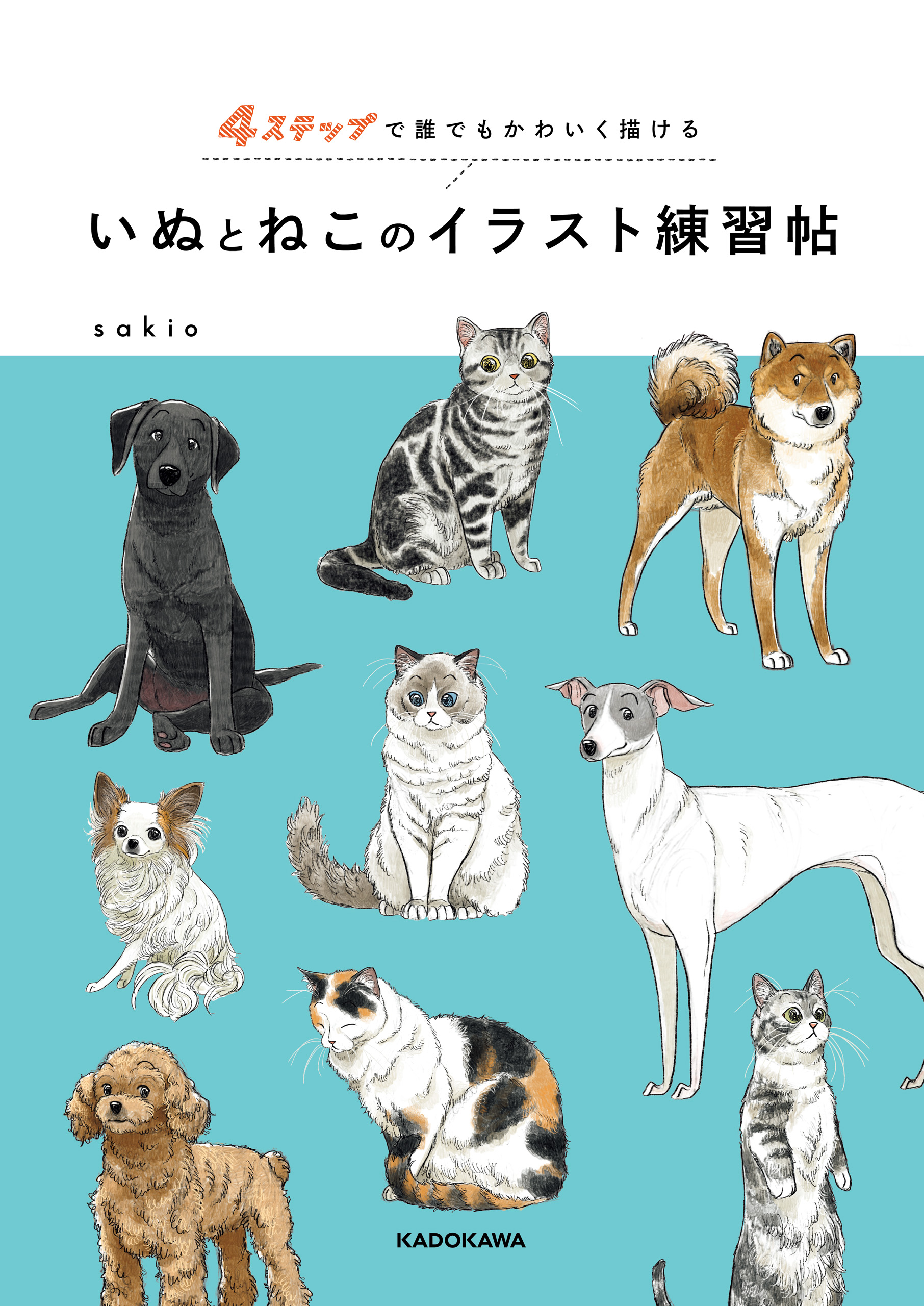 「I LOVE PET!!」vol.7 シェパード
