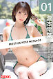 PRESTIGE POSE MESSAGE 瀧本雫葉01
