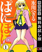 氷川へきるの一覧 漫画 無料試し読みなら 電子書籍ストア ブックライブ