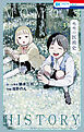 モモの医術史【電子限定おまけ付き】　3巻