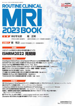 ROUTINE CLINICAL MRI 2023 BOOK