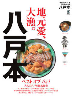 八戸本 2022/12/12