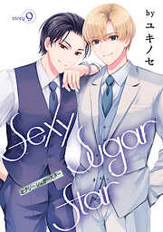 Sexy Sugar Star　セクシーシュガースター［ばら売り］
