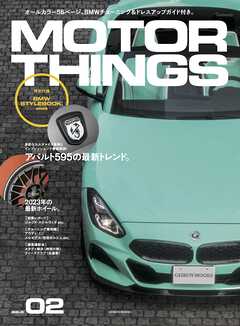 MOTOR THINGS ISSUE02