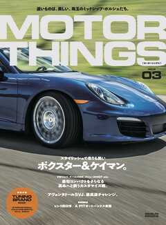 MOTOR THINGS ISSUE03