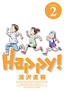 Happy! 完全版 デジタル Ver 2
