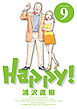 Happy! 完全版 デジタル Ver 9
