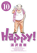 Happy! 完全版 デジタル Ver 10