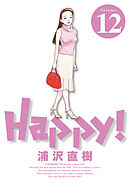 Happy! 完全版 デジタル Ver 12
