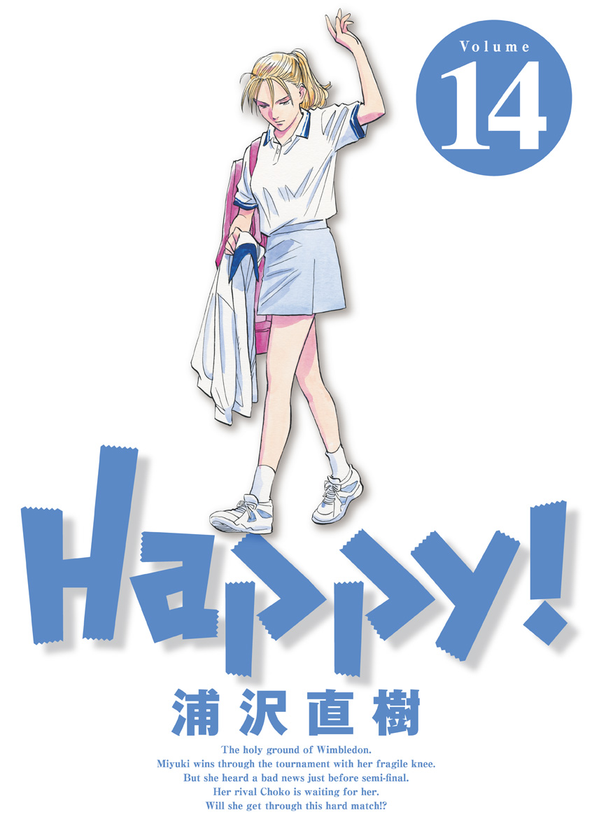 浦沢直樹 Happy!全巻セット - 全巻セット