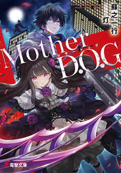 Mother D.O.G