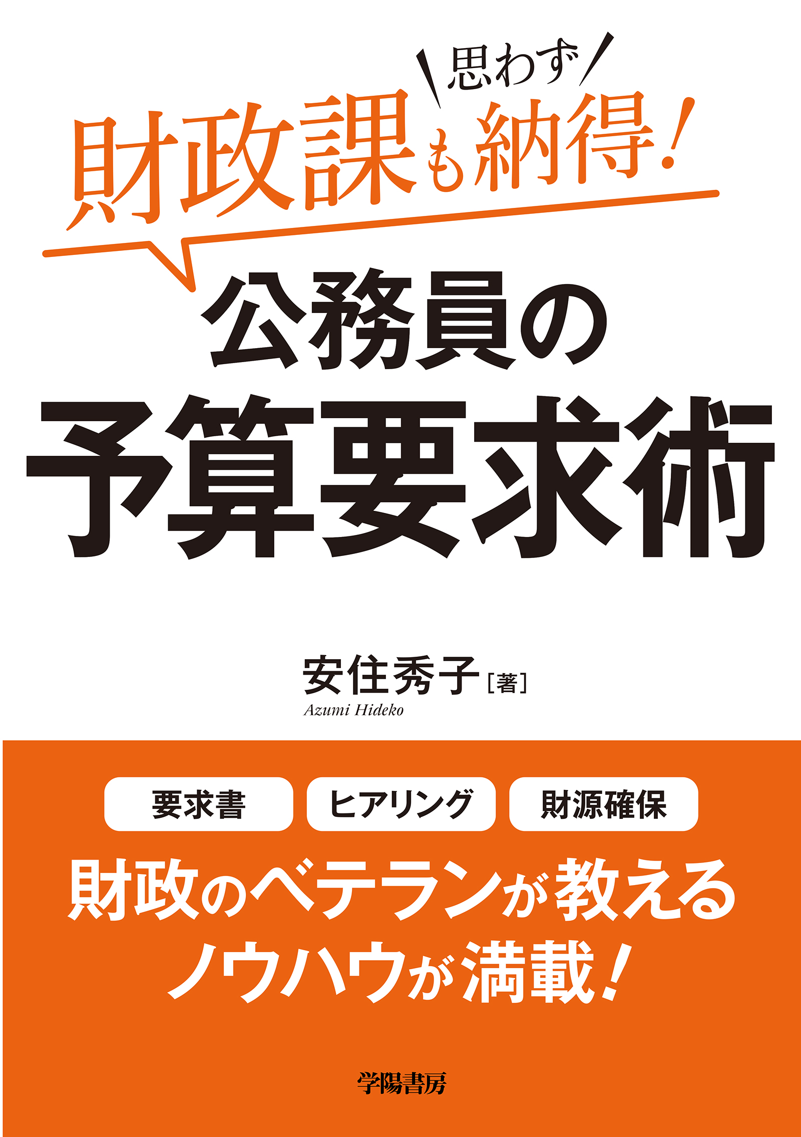 積算資料2022年12月号 - ビジネス