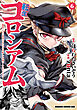 転生コロシアム　6　～最弱スキルで最強の女たちを攻略して奴隷ハーレム作ります～