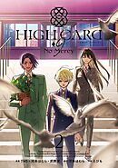HIGH CARD -◇9 No Mercy 2巻