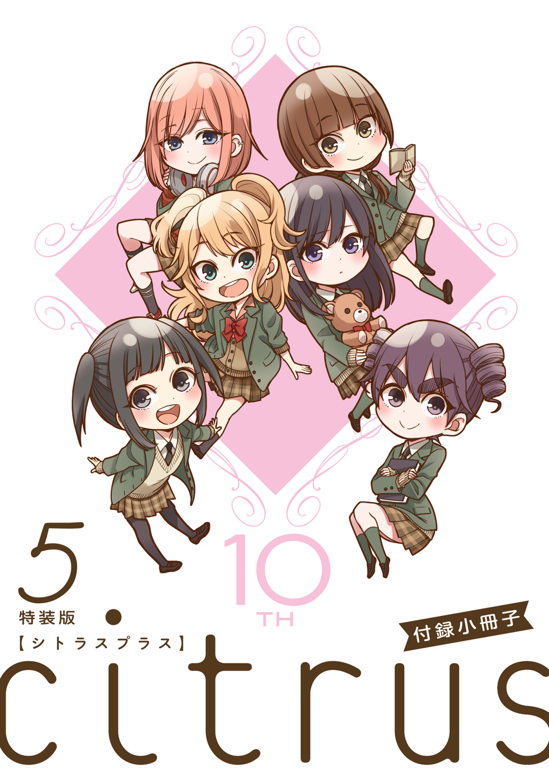 citrus 1〜10巻 シトラス+ 1〜4巻 特装版14冊