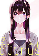 『citrus +』7巻 特装版小冊子電子版 「見つめ合い」