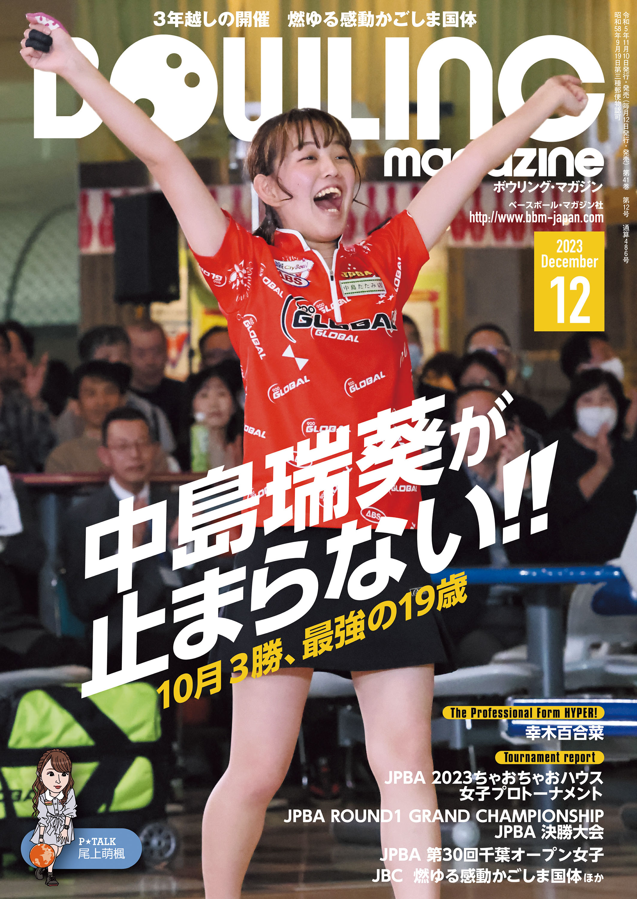 燃ゆる感動かごしま国体」高等学校野球(硬式)競技会 - 野球