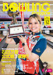 ボウリング・マガジン 2025年 12月号