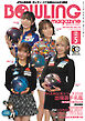 ボウリング・マガジン 2026年 5月号
