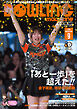 ボウリング・マガジン 2026年 9月号