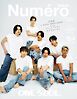 Numero TOKYO（ヌメロ・トウキョウ）増刊 2023年3月号増刊