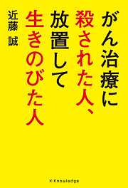 近藤誠の一覧 - 漫画・無料試し読みなら、電子書籍ストア ブックライブ