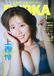 BUBKA 2026年9月号増刊「上西怜ver.」