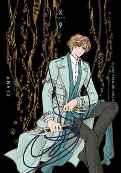 ＣＬＡＭＰ　ＰＲＥＭＩＵＭ　ＣＯＬＬＥＣＴＩＯＮ　X