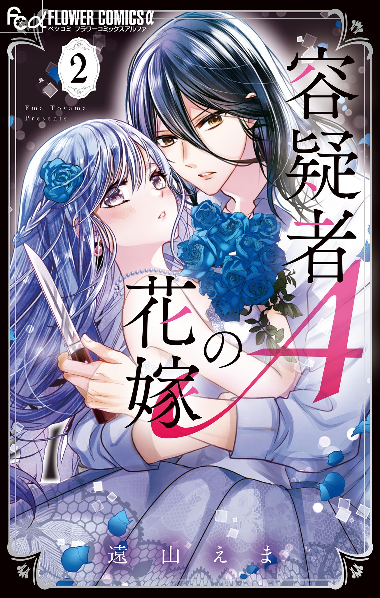 虎王の花嫁さん1.2.3巻&虎と花 虎王の花嫁さんスピンオフ - 少女漫画