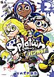 Ｓｐｌａｔｏｏｎ　バンカラ！ 2