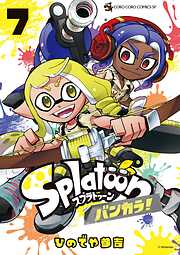Ｓｐｌａｔｏｏｎ　バンカラ！