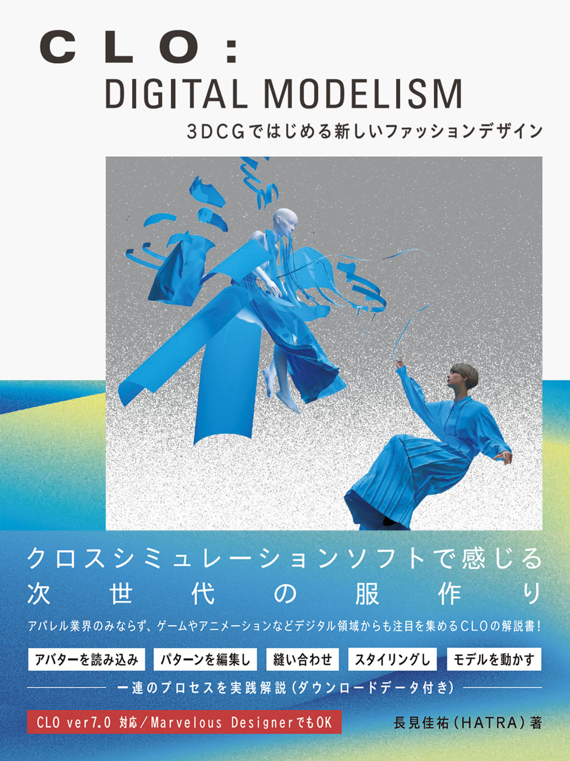 ディジタル映像表現 = Digital moving image: CGによる… - コンピュータ