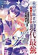 最弱冒険者が【完全ドロップ】で現代最強　自分だけのレアスキルとカスタムアビリティを駆使して他の誰より強くなる！ 2巻
