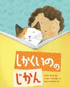 しかくいのの じかん