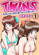 TWINS～教師の姉と風俗嬢の妹の淫靡な誘い～1