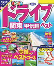 まっぷる 仙台・松島 宮城'24 - 昭文社 - 漫画・無料試し読みなら