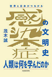 悪行の聖者 聖徳太子 - 篠崎紘一 - 漫画・無料試し読みなら、電子書籍