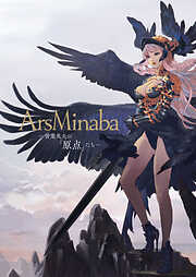 由羅カイリ画集 ～アンジェリーク 20th Anniversary～ - 由羅