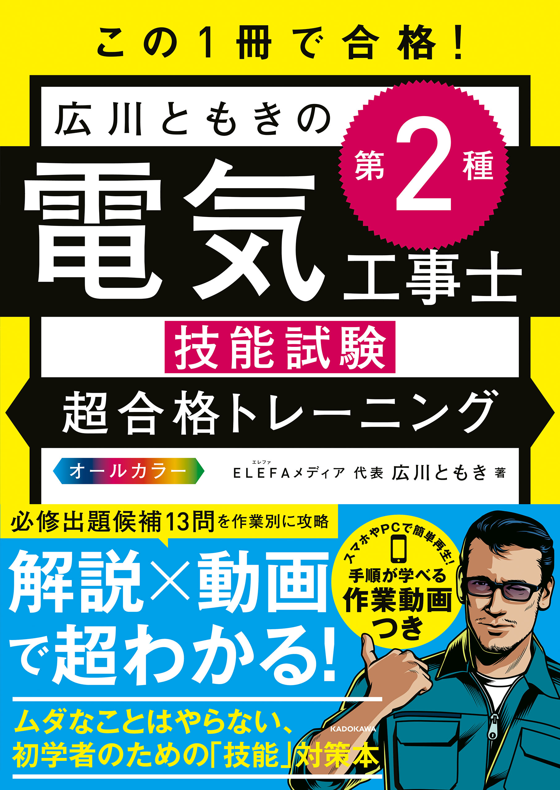 初学者のための憲法学 買い誠実 - 人文