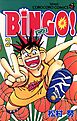 ＢｉＮＧＯ！ 2