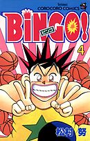 ＢｉＮＧＯ！ 4