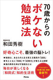 ぼくたちに、もうモノは必要ない。 - 断捨離からミニマリストへ