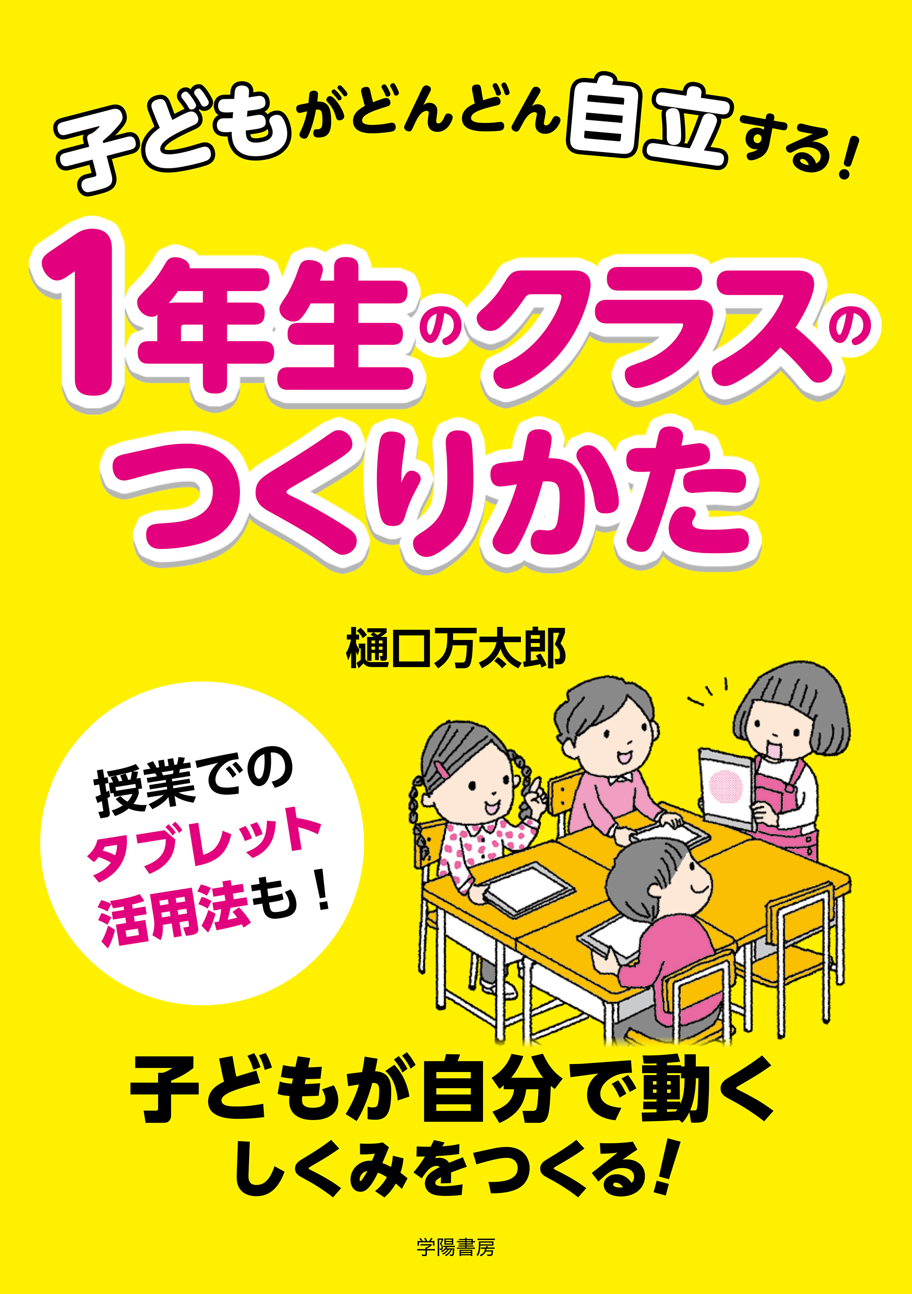 映える すぐ作れる 教室で役立つほめられアイテム