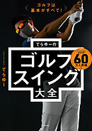 神人武館 教書 第三巻（最新刊） - 翁長良光 - ビジネス・実用書・無料 