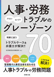 戦略思考の広報マネジメント 業績向上につながる“8つの広報力”の磨き方