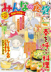 みんなの食卓 春の彩りいなり寿司
