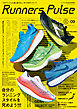 Runners Pulse Magazine Vol.09