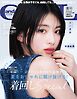 andGIRL 2025年夏号