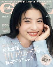 女性誌のおすすめ人気ランキング（月間） - 電子書籍・無料漫画なら